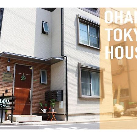Ohana Tokyo House - Vacation Stay 73208V Екстериор снимка